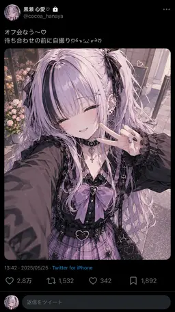 Profile image of 心愛