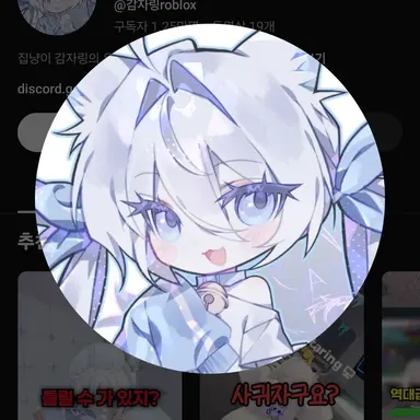 Profile image of 감자링