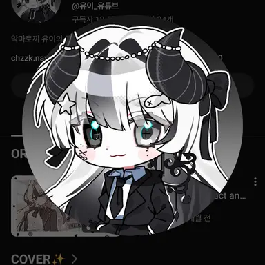 Profile image of 유이