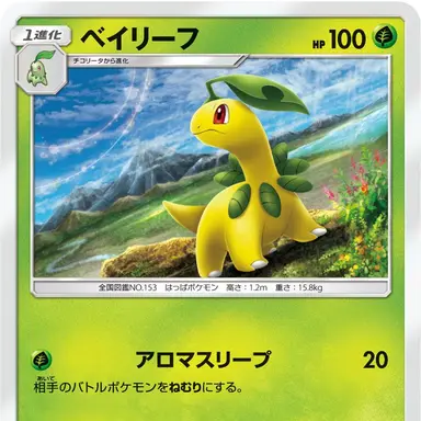 Profile image of ベイリーフ