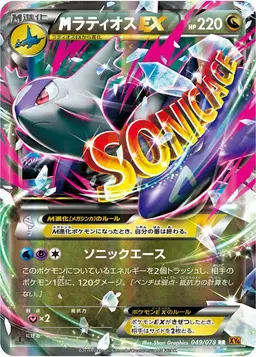 Profile image of ラティオス