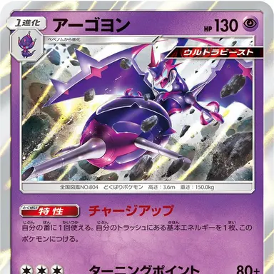 Profile image of アーゴヨン