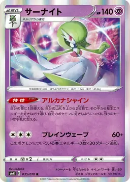 Profile image of ラルトス