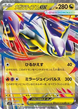 Profile image of ラティアス