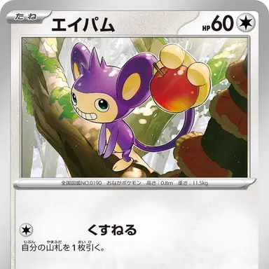 Profile image of エイパム