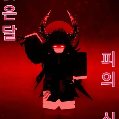 Profile image of 붉은 달