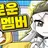 소멸