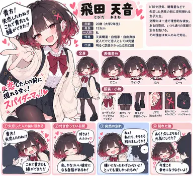 Profile image of 天音