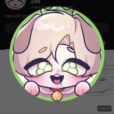 Profile image of 청왕