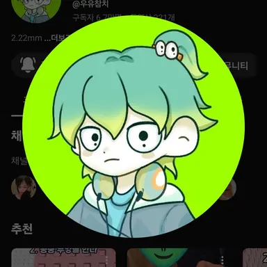 Profile image of 우유참치