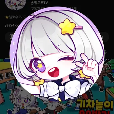 Profile image of 멜로우