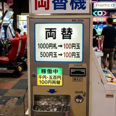 Profile image of 両替機