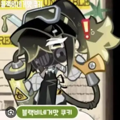 Profile image of 블랙비게너