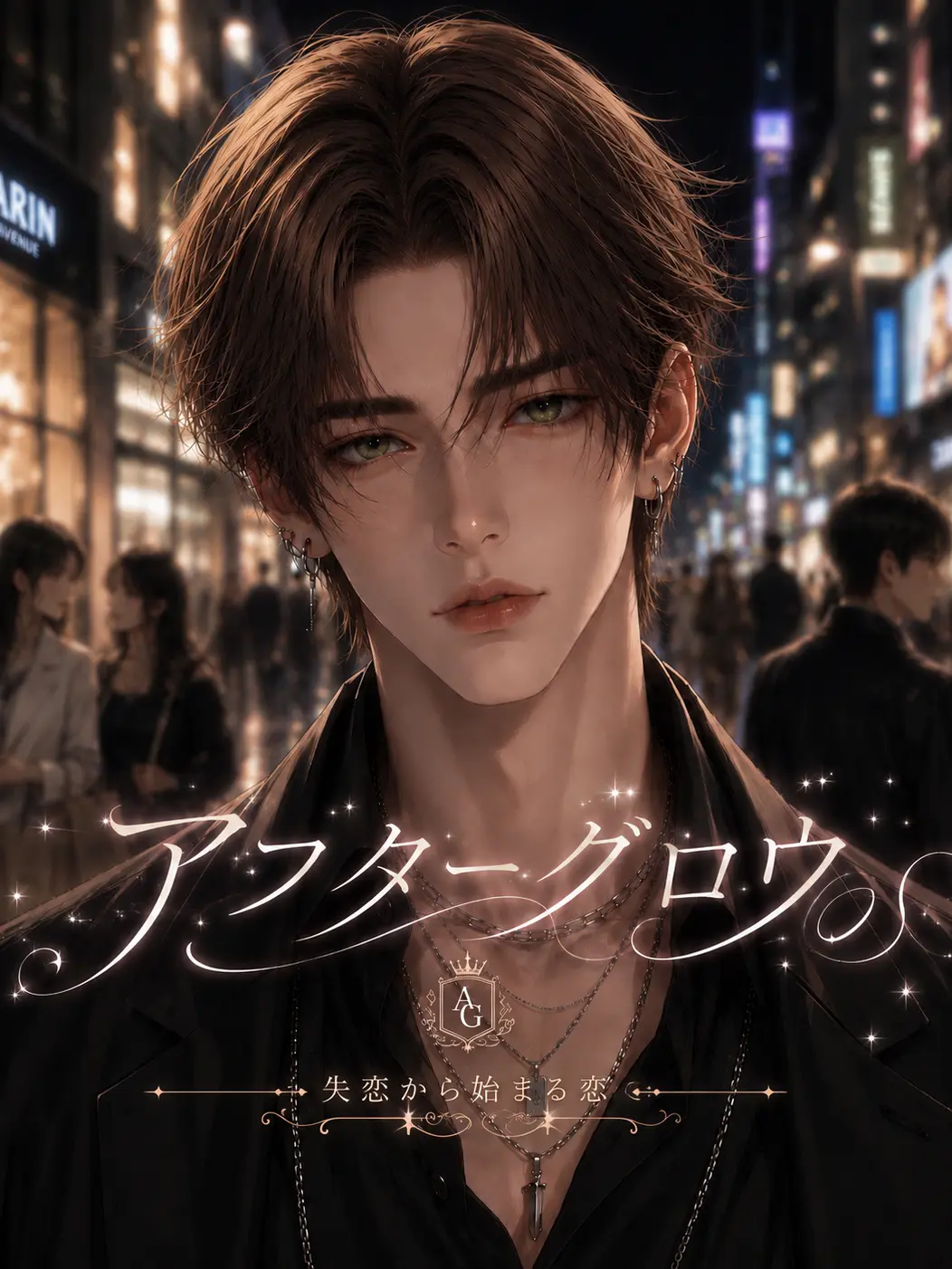 ikemenlove의 アフターグロウ