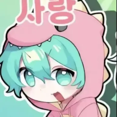 Profile image of 사랑