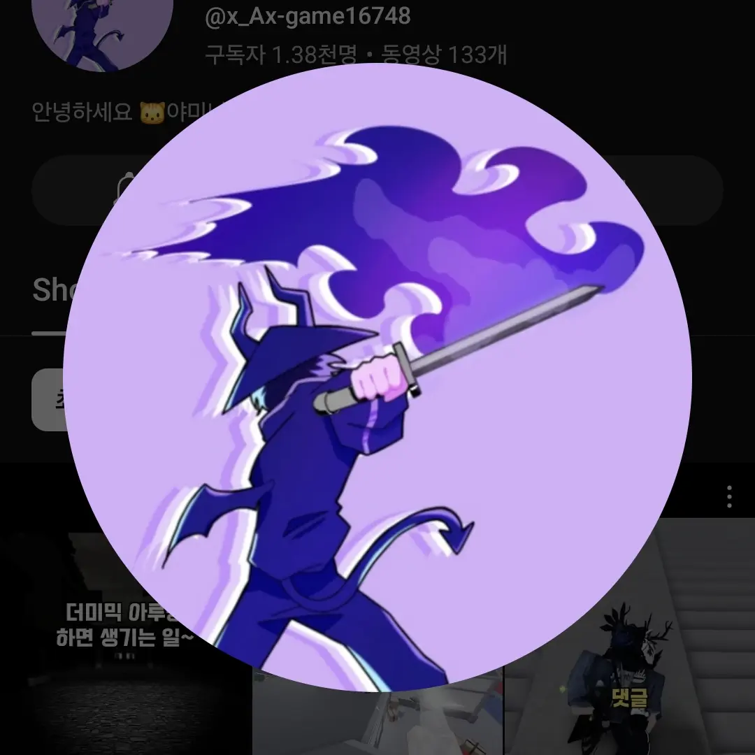SillyClip6111의 엑스_유튜브
