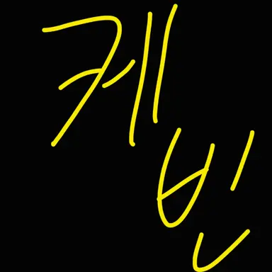 Profile image of 최케빈