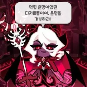 Profile image of 어둠마녀 쿠키
