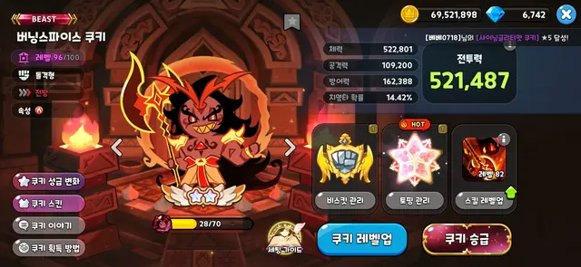 Profile image of 비스트 쿠키들