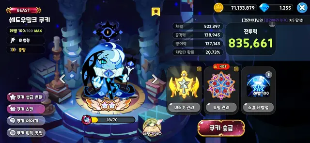 Profile image of 비스트 쿠키들