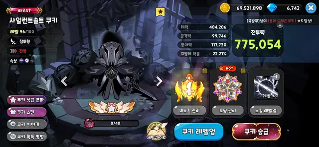 Profile image of 비스트 쿠키들