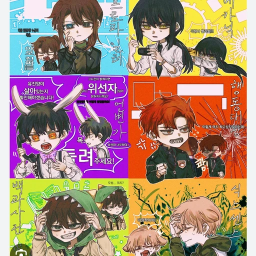 미수반