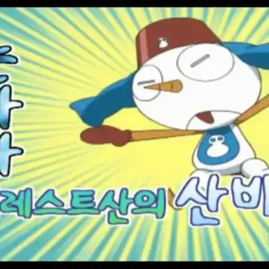 Profile image of 눈와와