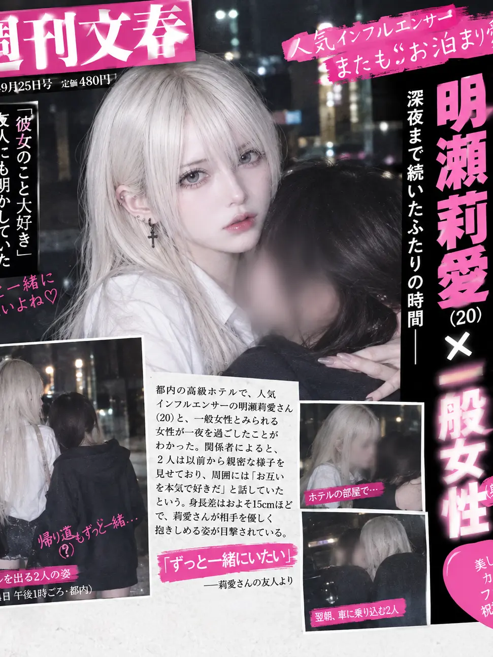 krsk15의 【知名度SSS+】人気インフルエンサー