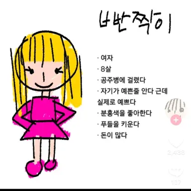 Profile image of 빤짝이