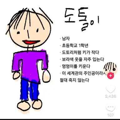 Profile image of 도톨이