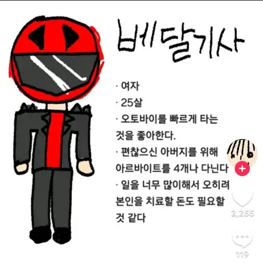 Profile image of 배달기사