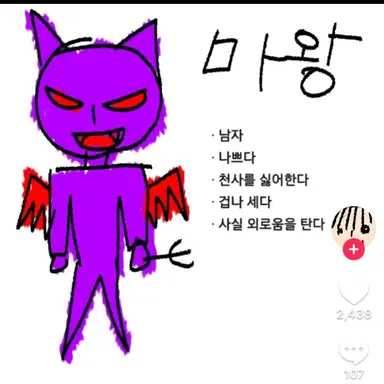 Profile image of 마왕