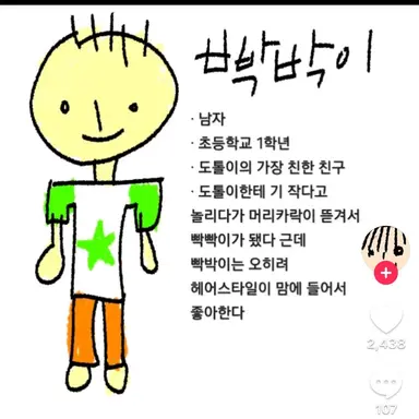 Profile image of 빡빡이