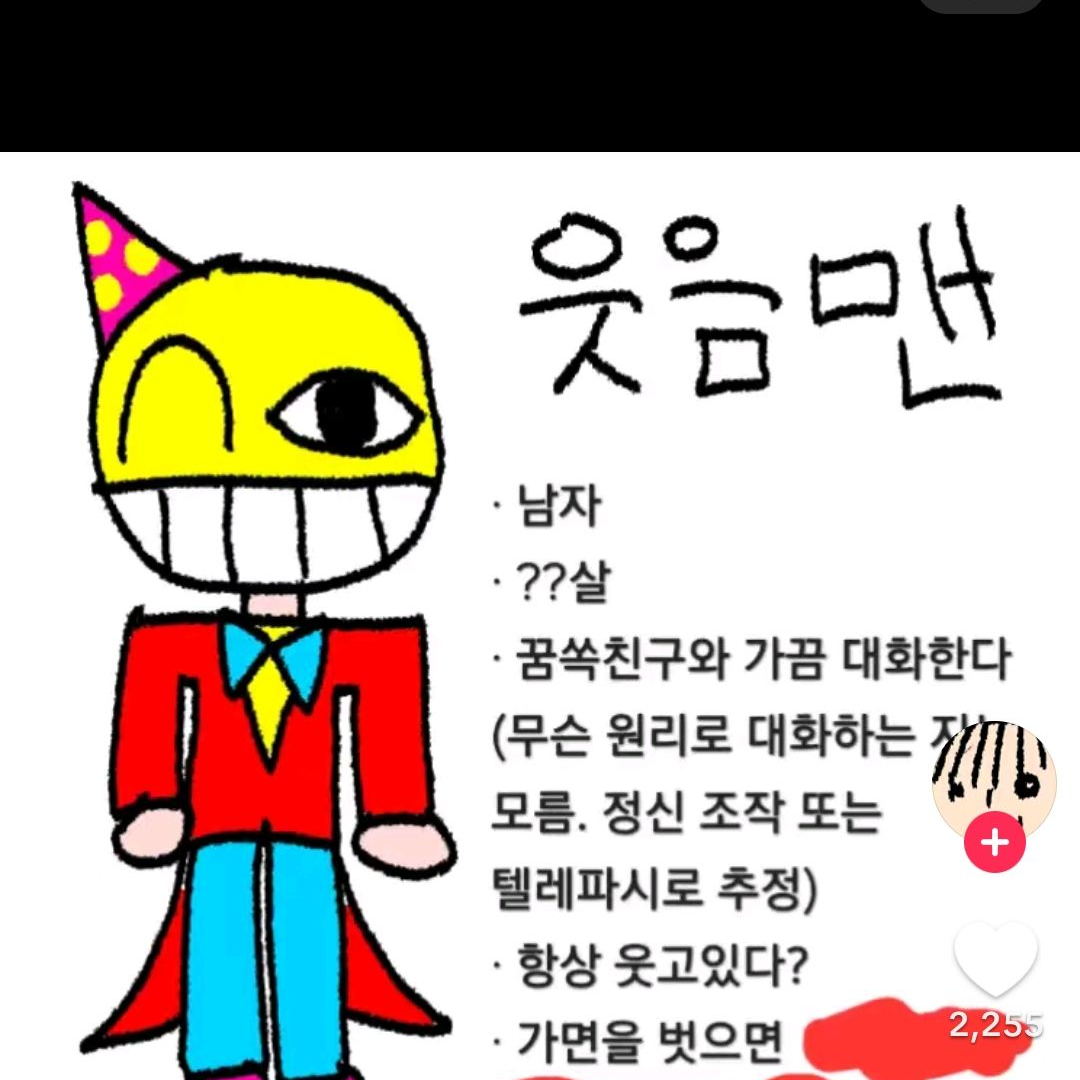 동심을 찾아서 대표 이미지