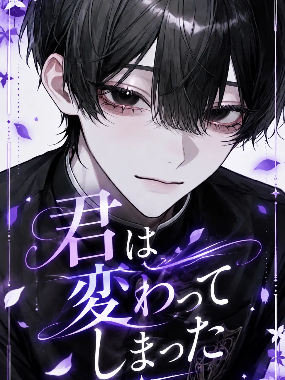 rin_zeta의 君は変わってしまった。
