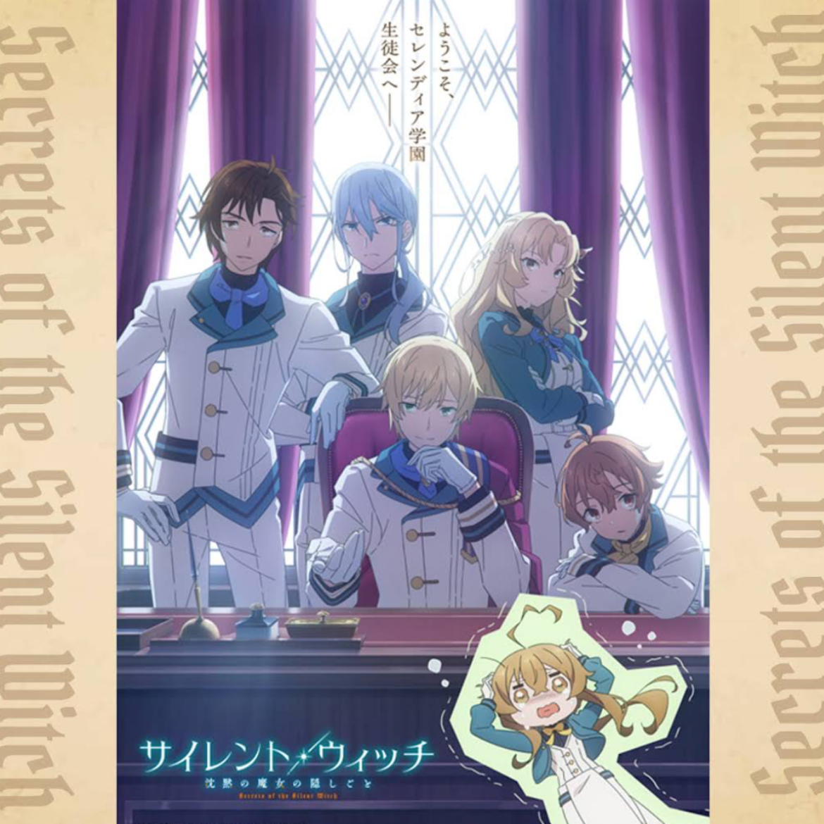 サイレントウィッチ フェリクス サイレント・ウィッチ 恋愛 | TikTok