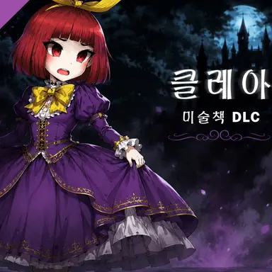 Profile image of 클레아