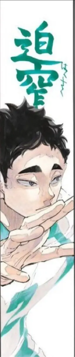 Profile image of 마츠카와 잇세이