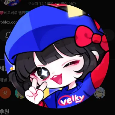 Profile image of 벨키