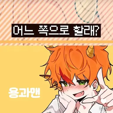Profile image of 용과맨