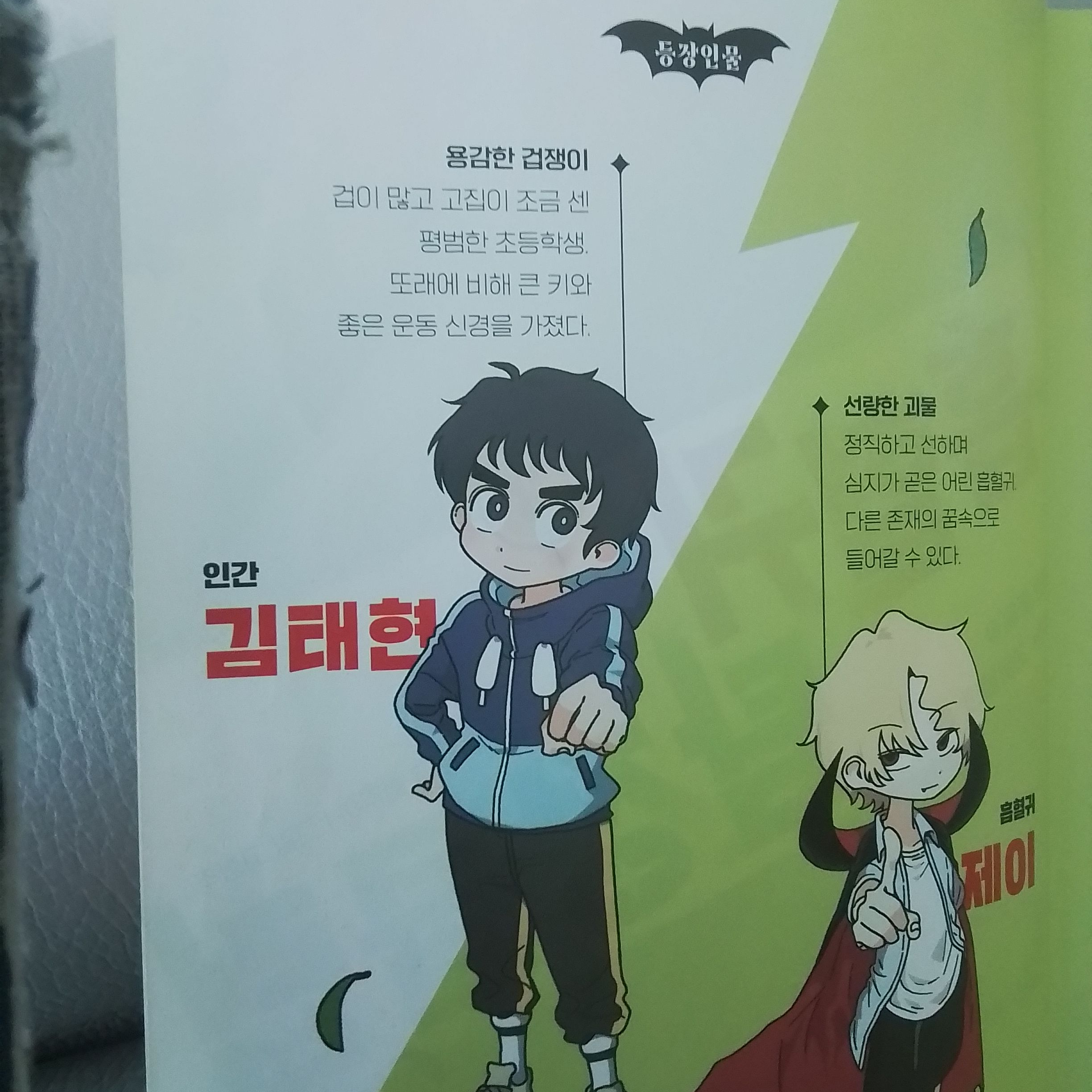 흡혈귀 탐정 클럽 대표 이미지