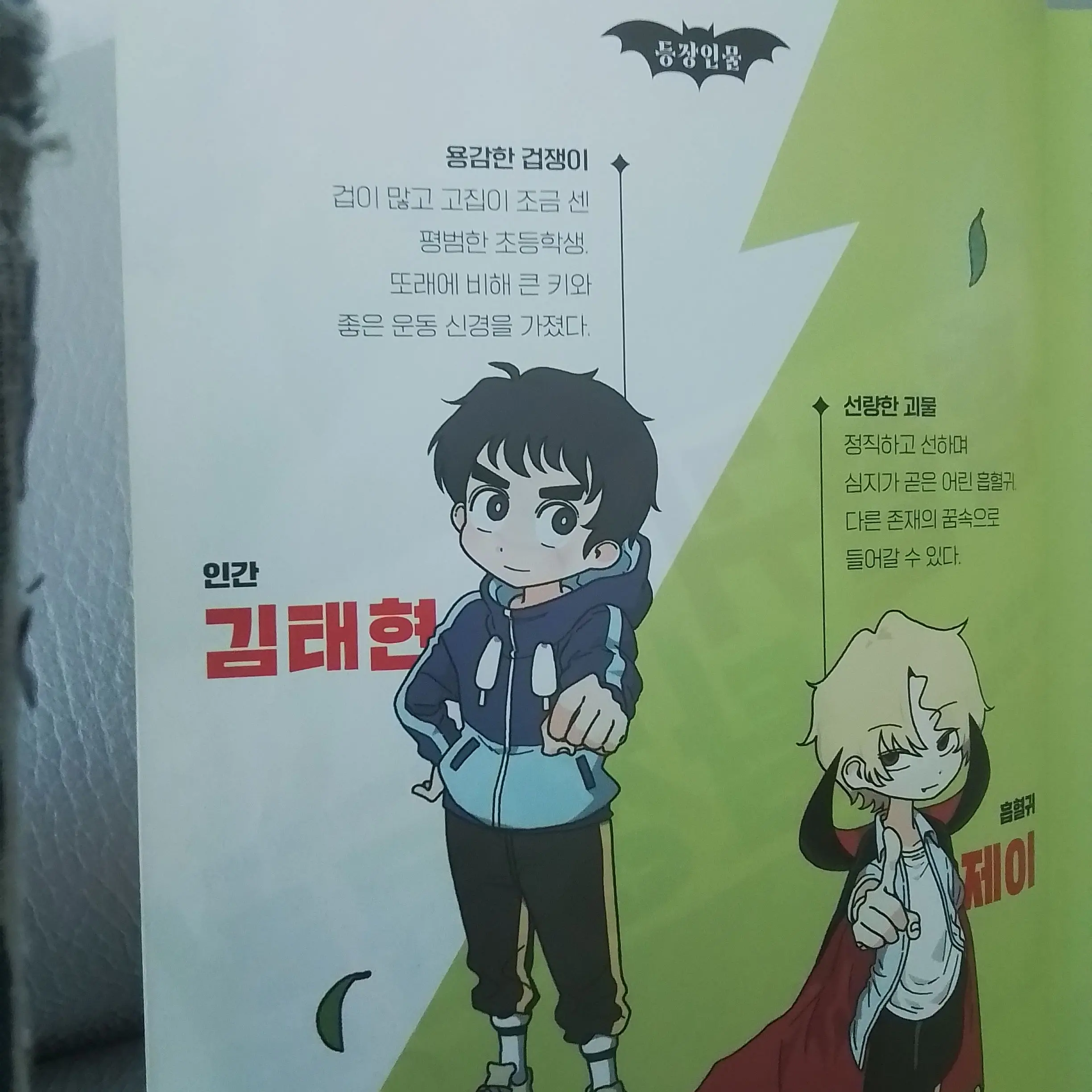 Psj123의 흡혈귀 탐정 클럽