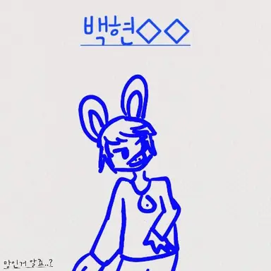 Profile image of 백현