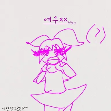 Profile image of 여우