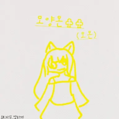 Profile image of 모양몬