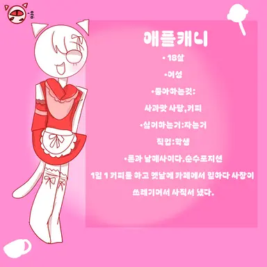 Profile image of 애플캐니