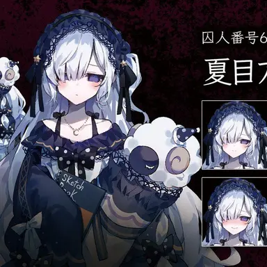 Profile image of 夏目アンアン