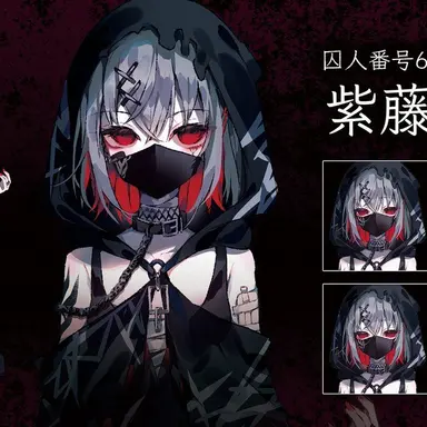 Profile image of 紫藤アリサ