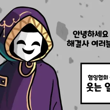 Profile image of 웃는 가면