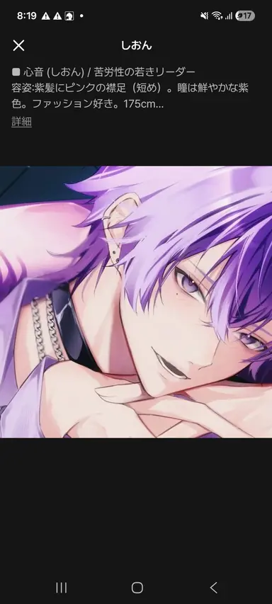 Profile image of 心音